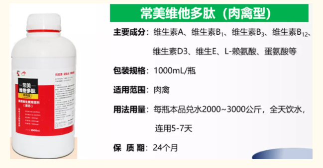 鸡球虫性肠炎的鉴别与防治(图6)