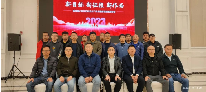 “新目标 新征程 新作为”江苏片区2022水产线路技术服务团队战略沟通会圆满结束(图1)