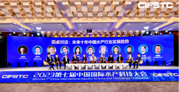 【新闻专题】新希望六和与您一起打卡第七届中国水产科技大会(图5)